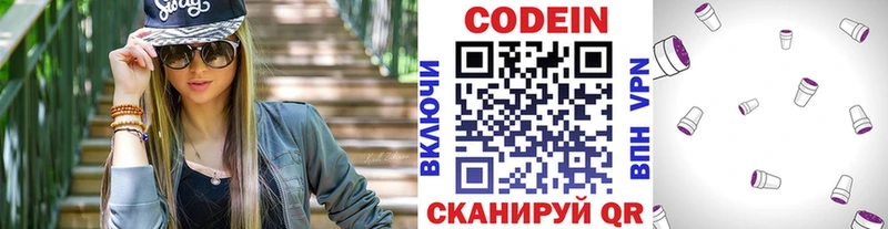 Кодеин напиток Lean (лин) Ишимбай