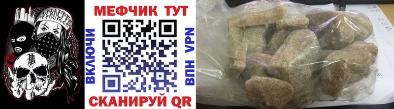 Мефедрон 4 MMC  Ишимбай 