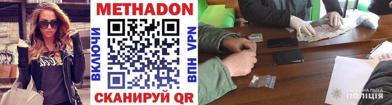 МЕТАДОН methadone  Ишимбай 